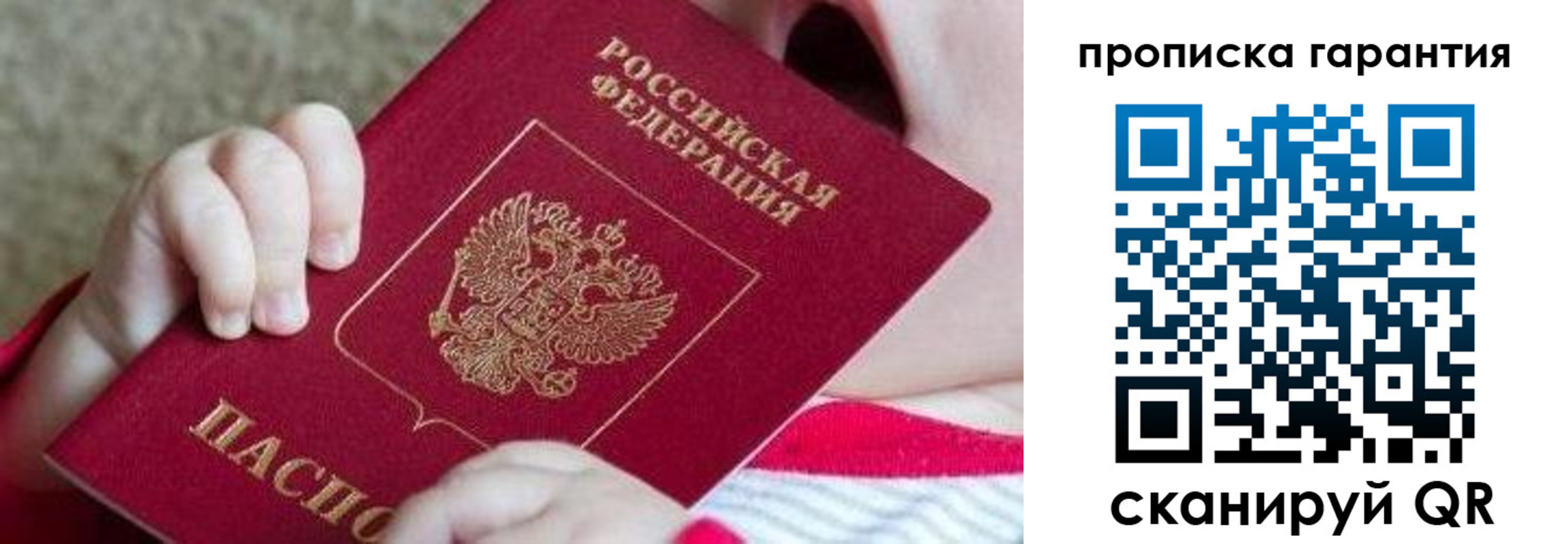 прописка для работы в Нерчинске