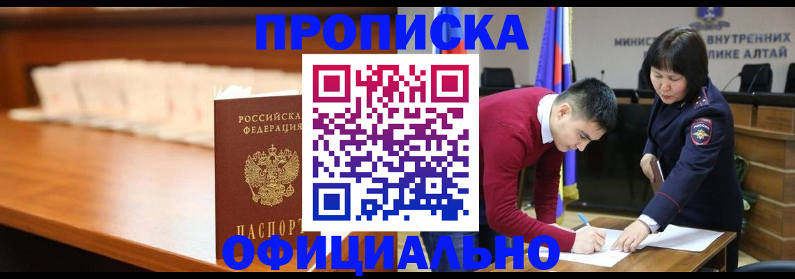 временная регистрация в квартире в Нерчинске