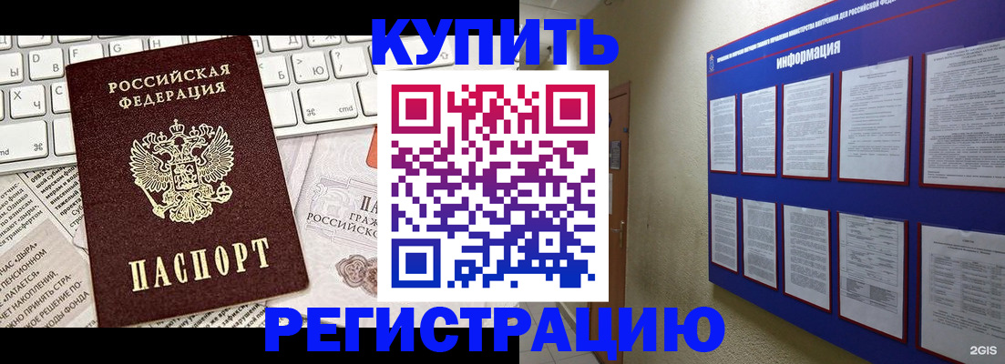 прописка поиск в Нерчинске