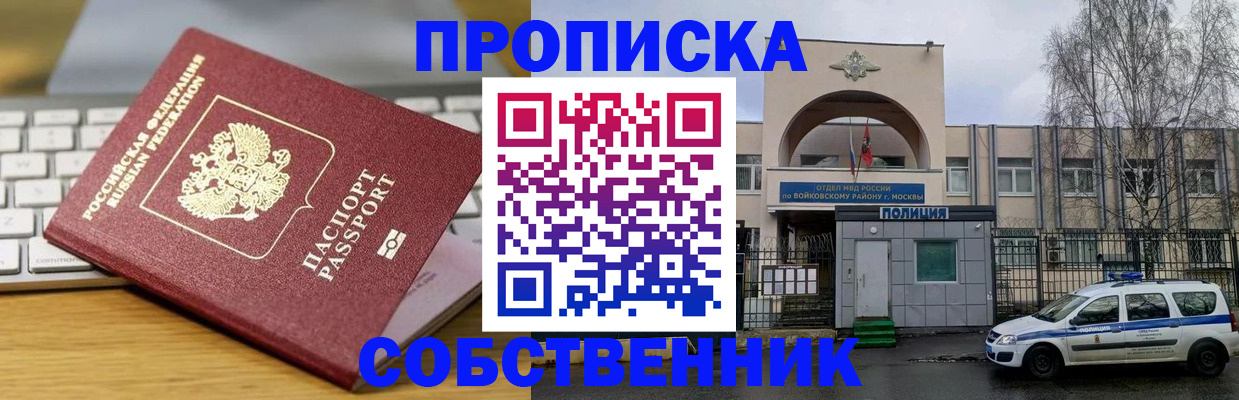 пропишу в квартире в Нерчинске