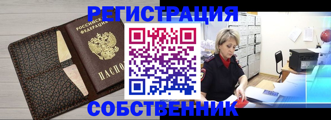 прописка иностранных граждан в Нерчинске
