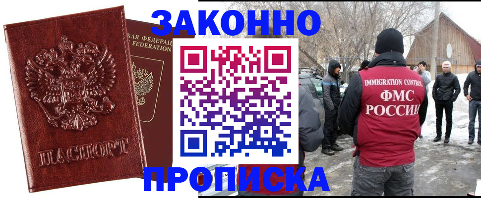 прописка для кредита в Нерчинске