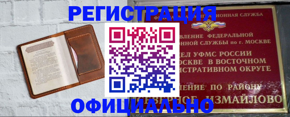 прописка ребенка в Нерчинске